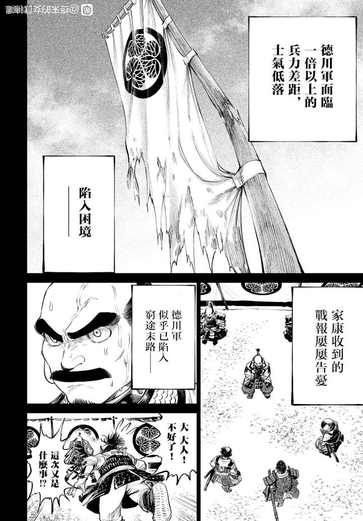 《天下第一日本最强武士选拔赛》漫画最新章节第4话免费下拉式在线观看章节第【22】张图片