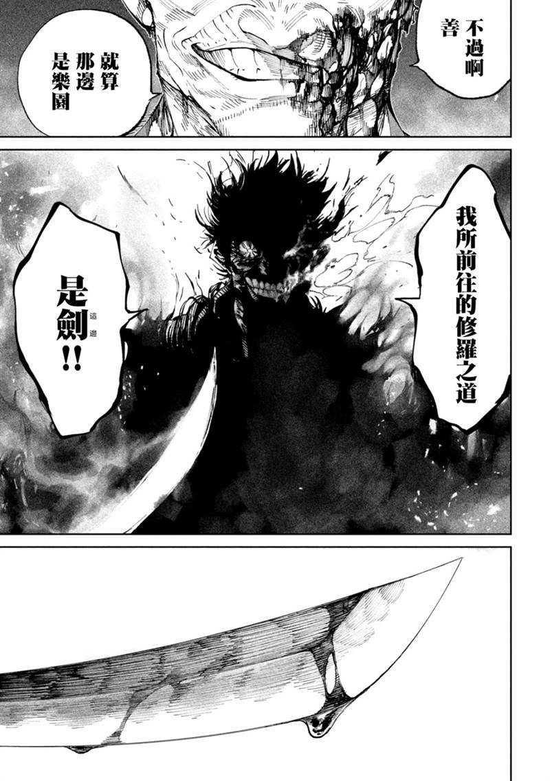 《天下第一日本最强武士选拔赛》漫画最新章节第12话免费下拉式在线观看章节第【32】张图片