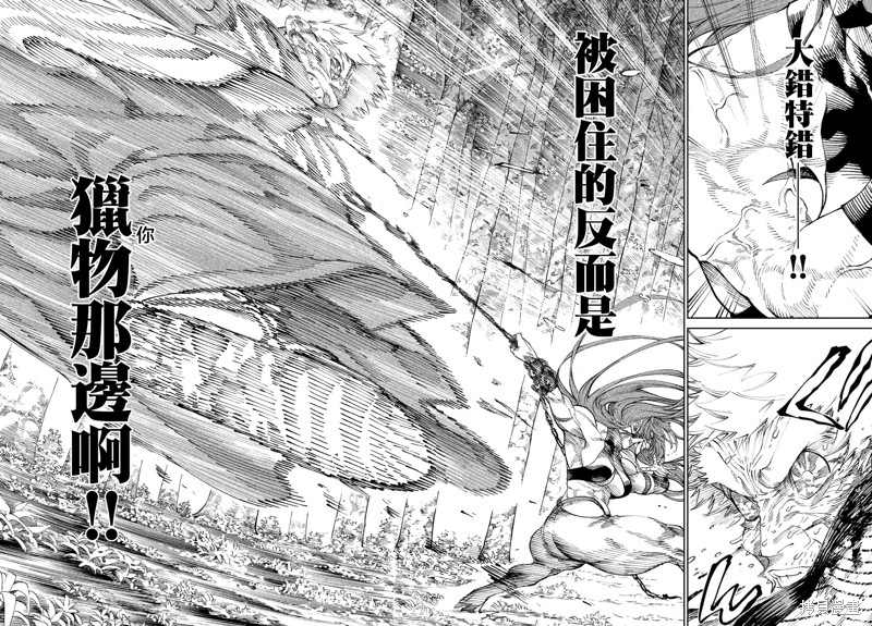 《天下第一日本最强武士选拔赛》漫画最新章节第11话免费下拉式在线观看章节第【23】张图片