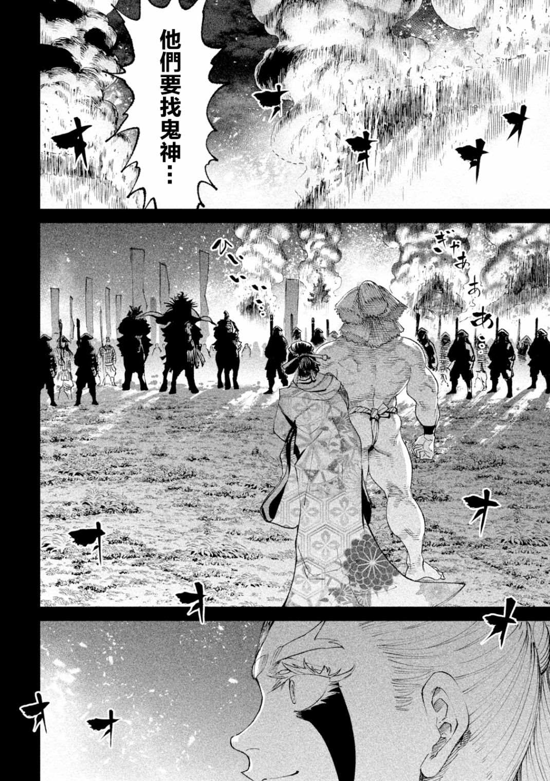 《天下第一日本最强武士选拔赛》漫画最新章节第19话免费下拉式在线观看章节第【22】张图片