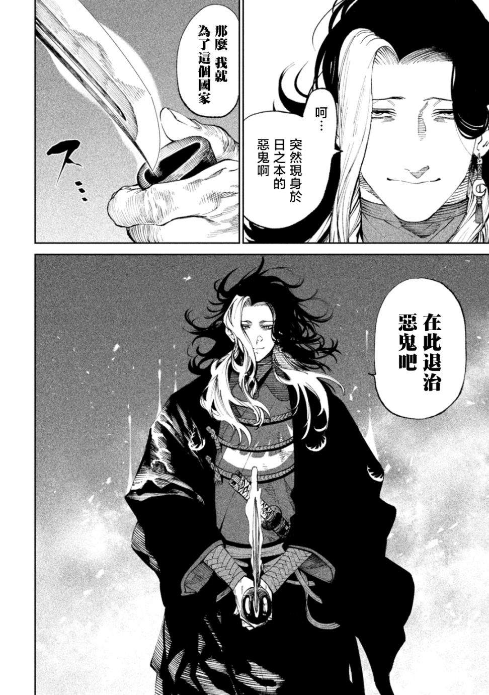 《天下第一日本最强武士选拔赛》漫画最新章节第14话免费下拉式在线观看章节第【25】张图片