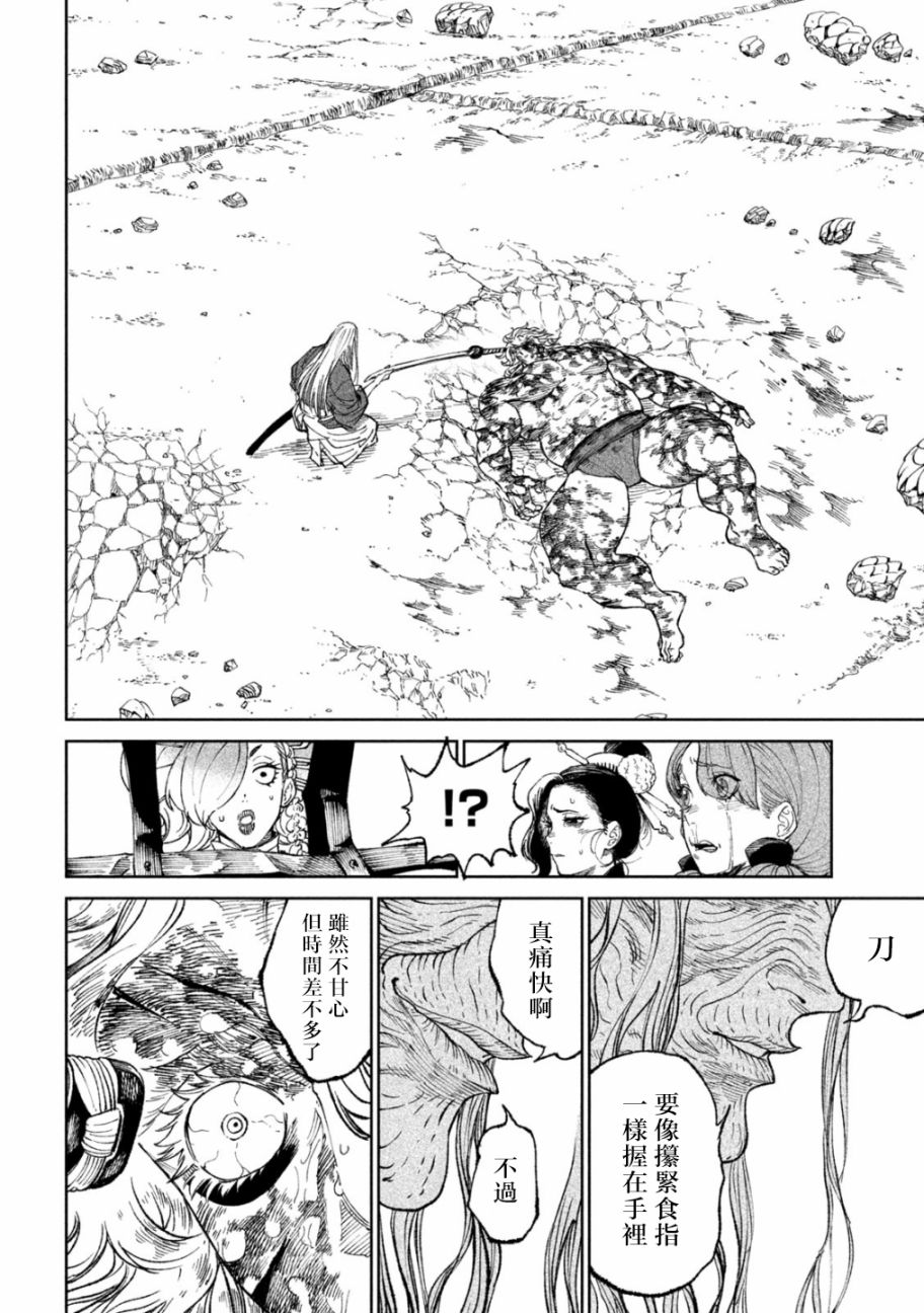 《天下第一日本最强武士选拔赛》漫画最新章节第23话免费下拉式在线观看章节第【27】张图片