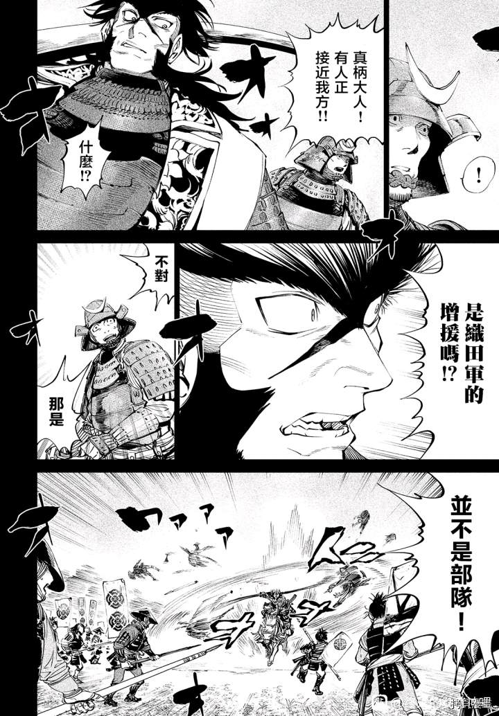 《天下第一日本最强武士选拔赛》漫画最新章节第4话免费下拉式在线观看章节第【26】张图片