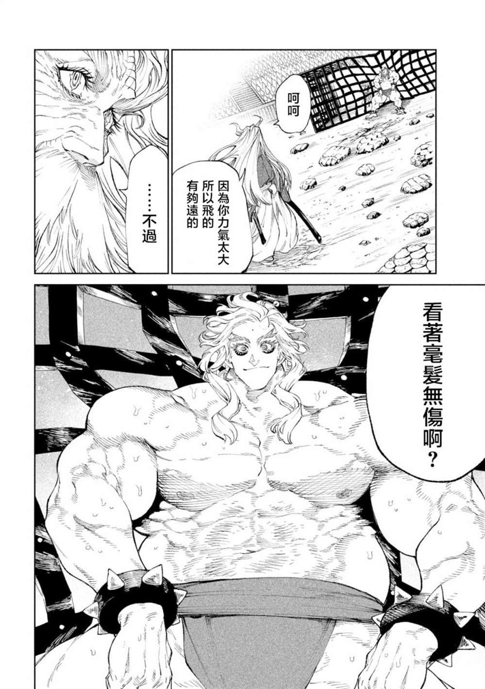 《天下第一日本最强武士选拔赛》漫画最新章节第20话免费下拉式在线观看章节第【37】张图片