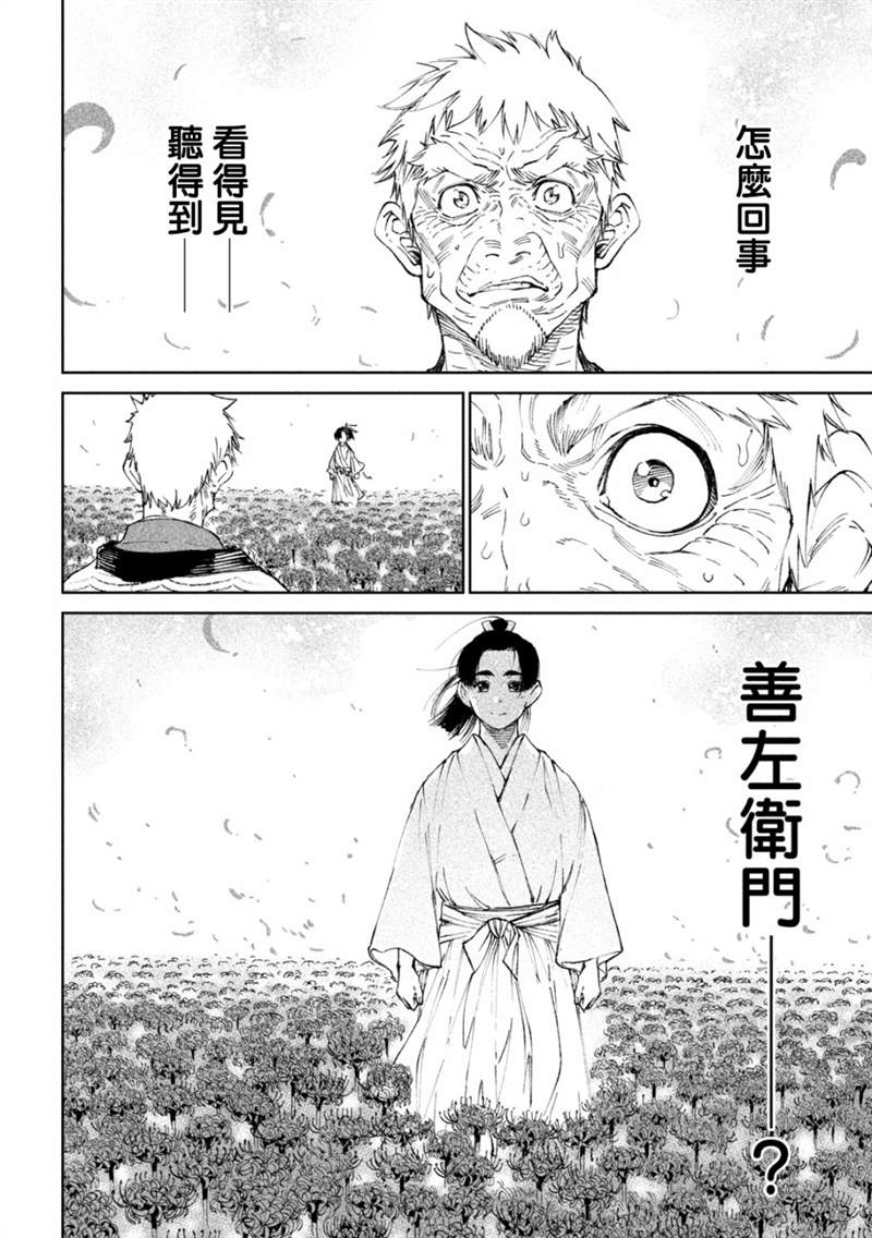 《天下第一日本最强武士选拔赛》漫画最新章节第12话免费下拉式在线观看章节第【27】张图片