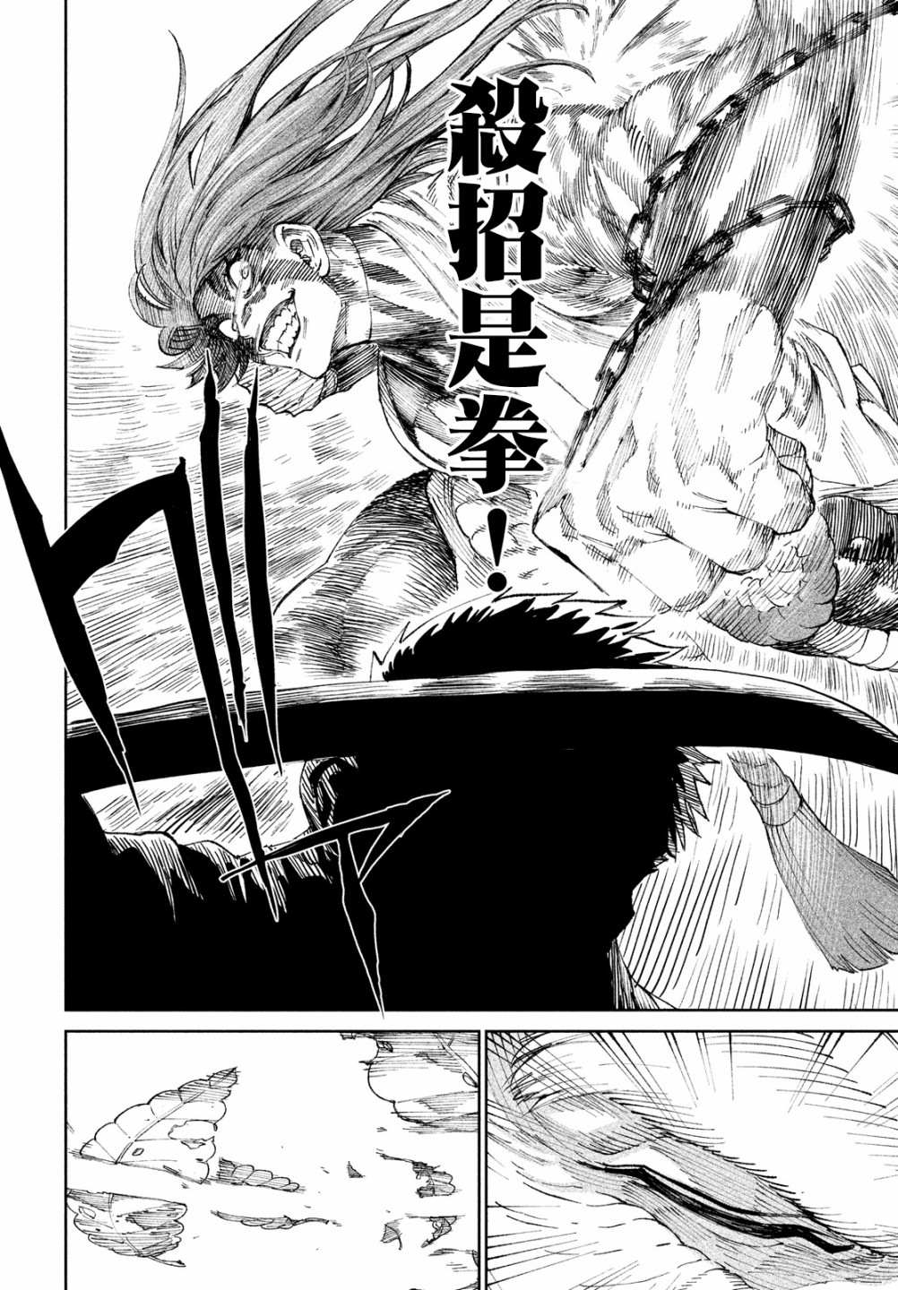 《天下第一日本最强武士选拔赛》漫画最新章节第8话免费下拉式在线观看章节第【17】张图片