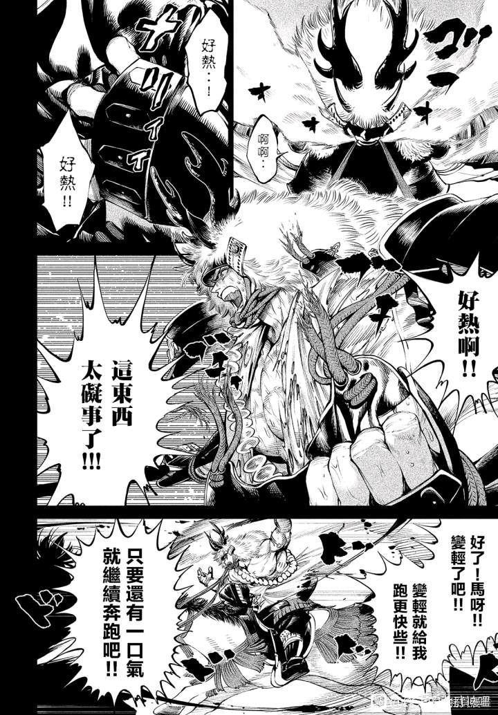 《天下第一日本最强武士选拔赛》漫画最新章节第4话免费下拉式在线观看章节第【29】张图片