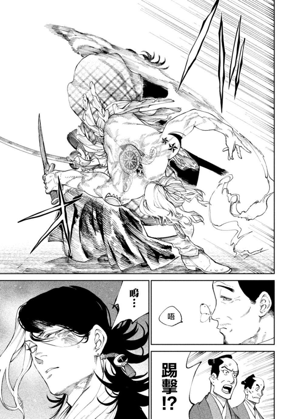 《天下第一日本最强武士选拔赛》漫画最新章节第14话免费下拉式在线观看章节第【35】张图片