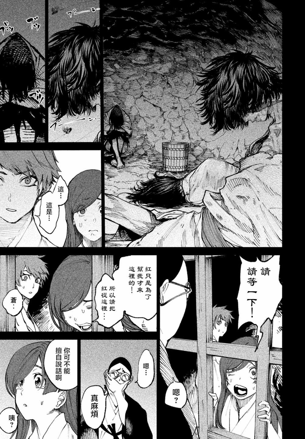 《天下第一日本最强武士选拔赛》漫画最新章节第10话免费下拉式在线观看章节第【27】张图片