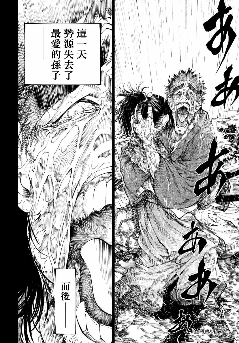 《天下第一日本最强武士选拔赛》漫画最新章节第9话免费下拉式在线观看章节第【25】张图片