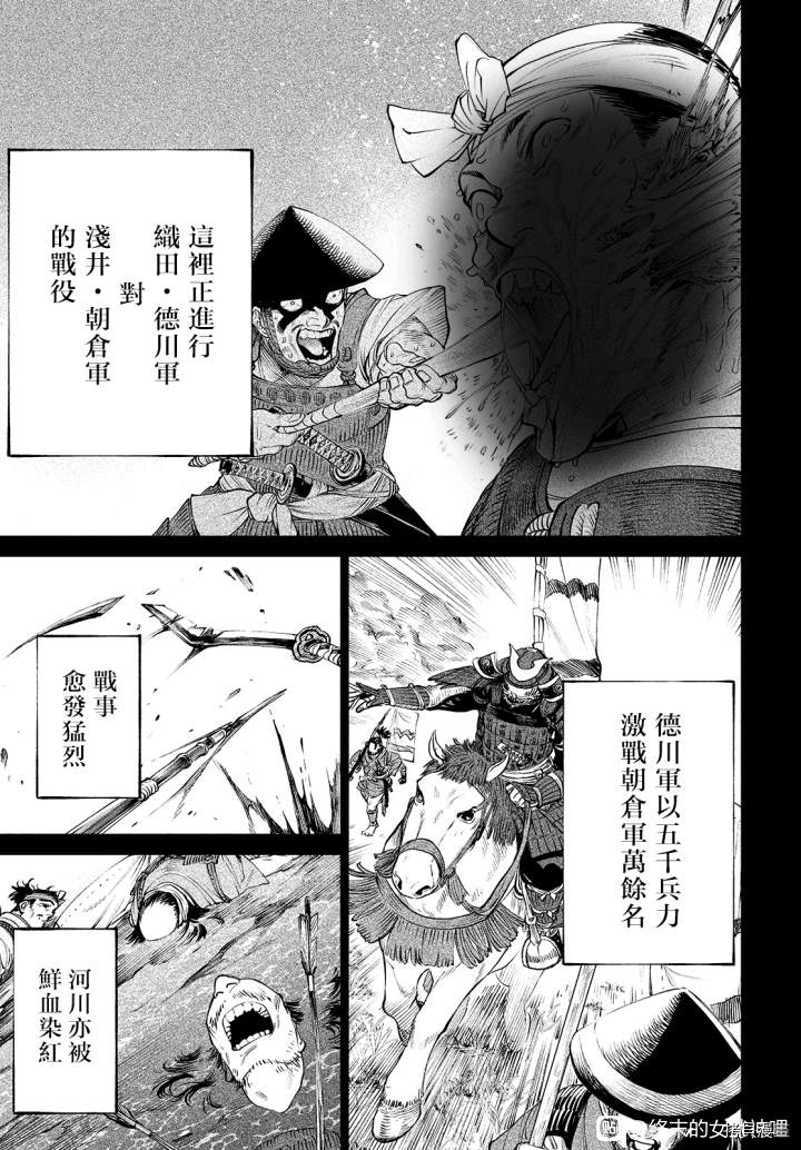 《天下第一日本最强武士选拔赛》漫画最新章节第4话免费下拉式在线观看章节第【21】张图片