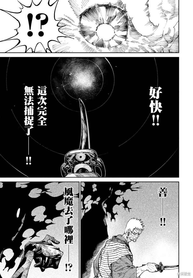 《天下第一日本最强武士选拔赛》漫画最新章节第11话免费下拉式在线观看章节第【5】张图片