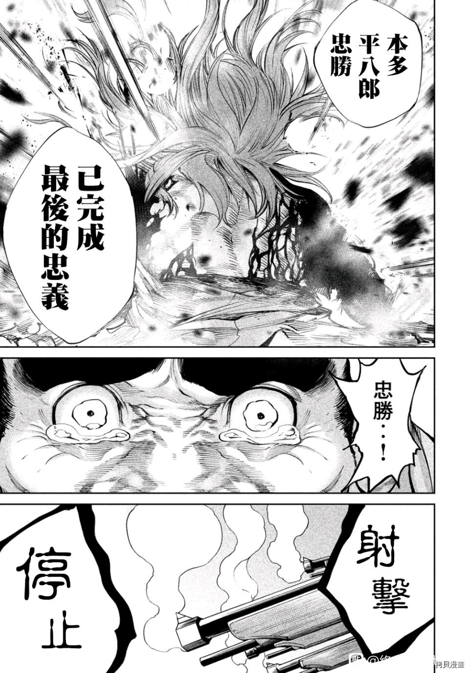 《天下第一日本最强武士选拔赛》漫画最新章节第6话免费下拉式在线观看章节第【30】张图片