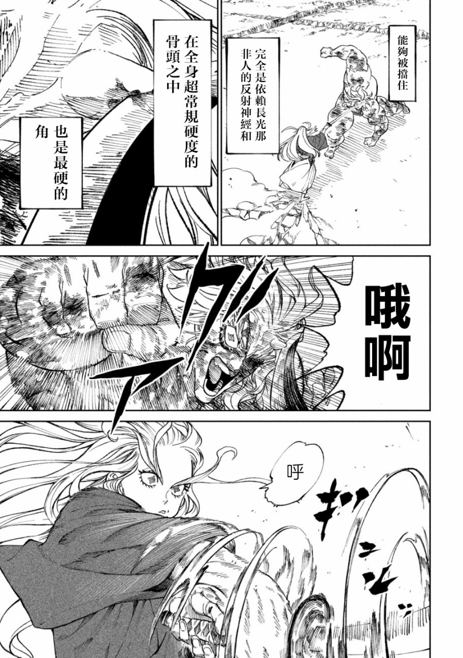 《天下第一日本最强武士选拔赛》漫画最新章节第23话免费下拉式在线观看章节第【22】张图片