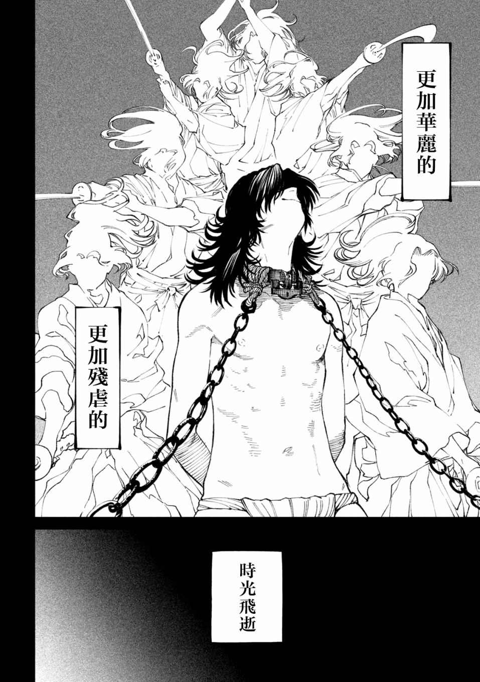 《天下第一日本最强武士选拔赛》漫画最新章节第16话免费下拉式在线观看章节第【11】张图片