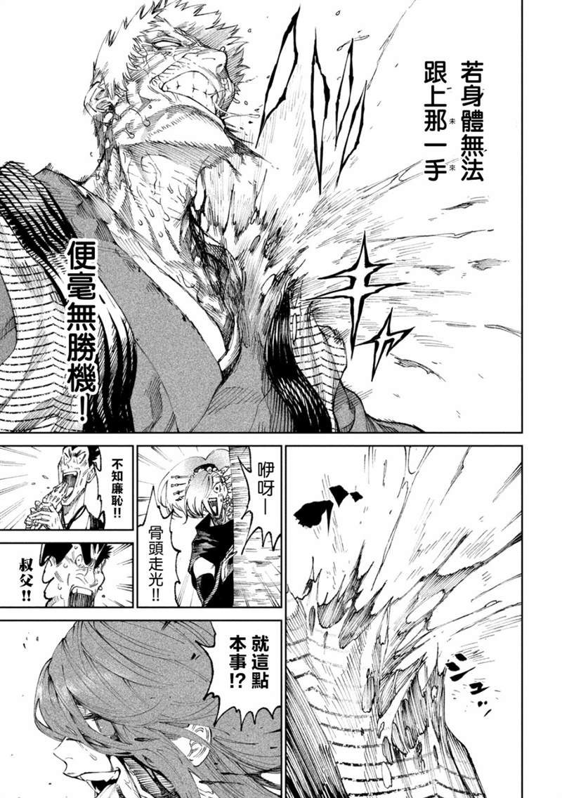 《天下第一日本最强武士选拔赛》漫画最新章节第12话免费下拉式在线观看章节第【7】张图片