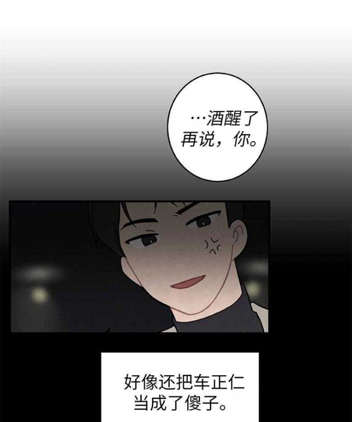 《家有男孩初长成》漫画最新章节第18话免费下拉式在线观看章节第【22】张图片