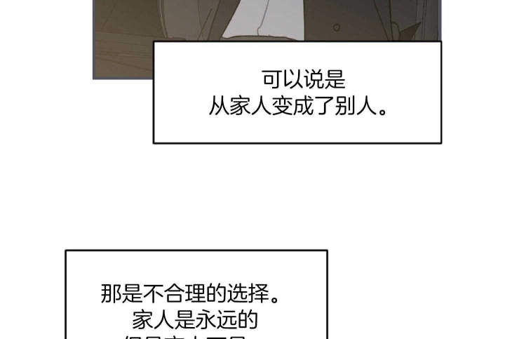 《家有男孩初长成》漫画最新章节第37话免费下拉式在线观看章节第【20】张图片