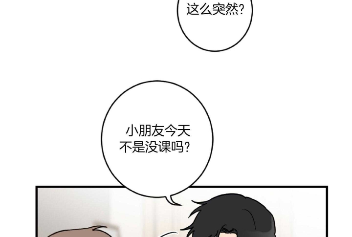 《家有男孩初长成》漫画最新章节第41话免费下拉式在线观看章节第【45】张图片