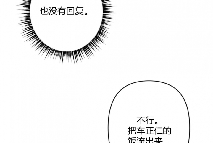 《家有男孩初长成》漫画最新章节第75话免费下拉式在线观看章节第【26】张图片