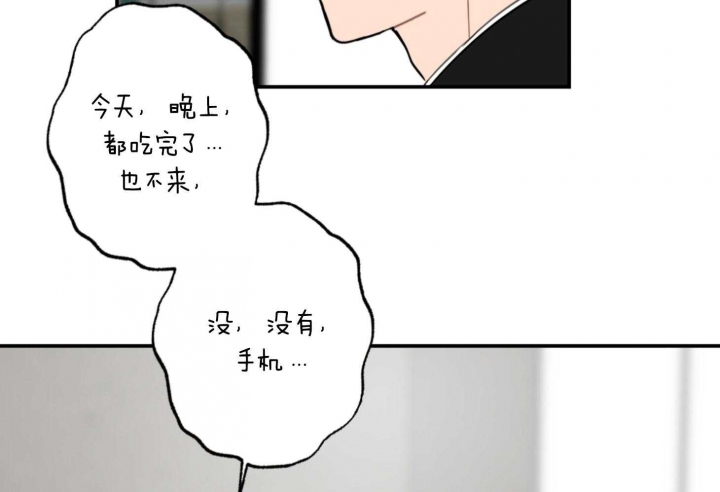 《家有男孩初长成》漫画最新章节第67话免费下拉式在线观看章节第【35】张图片