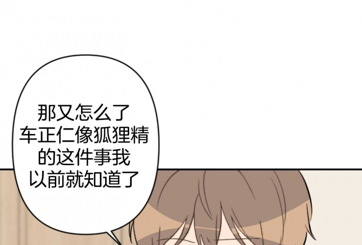 《家有男孩初长成》漫画最新章节第78话免费下拉式在线观看章节第【27】张图片