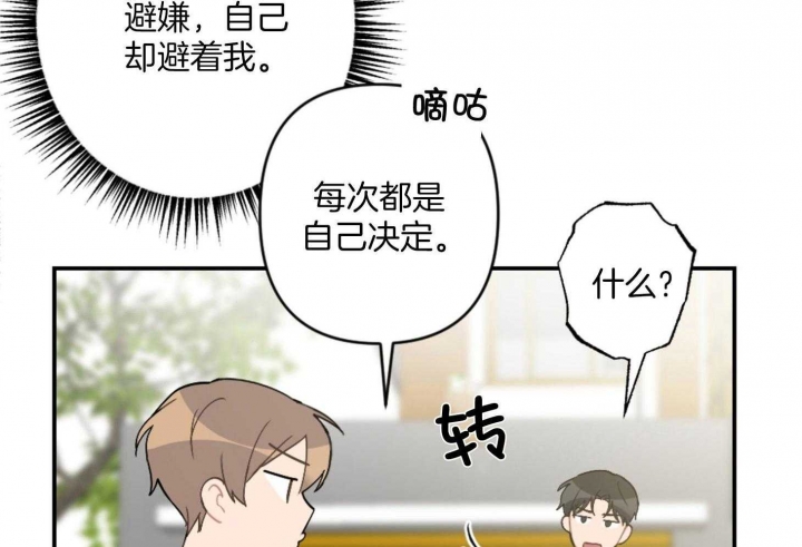 《家有男孩初长成》漫画最新章节第70话免费下拉式在线观看章节第【10】张图片