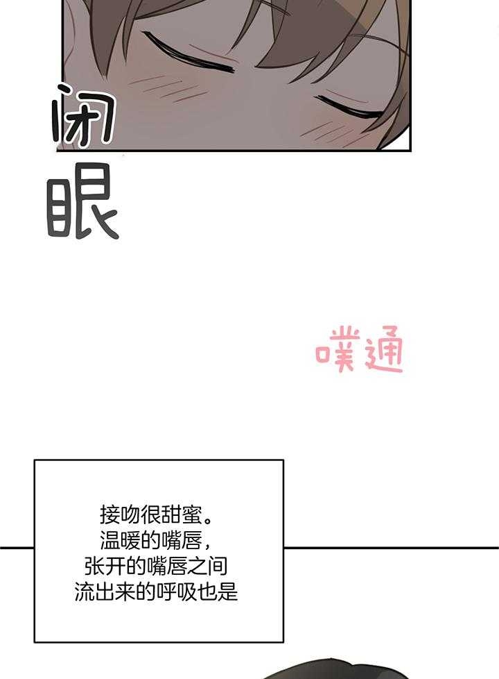 《家有男孩初长成》漫画最新章节第68话免费下拉式在线观看章节第【12】张图片