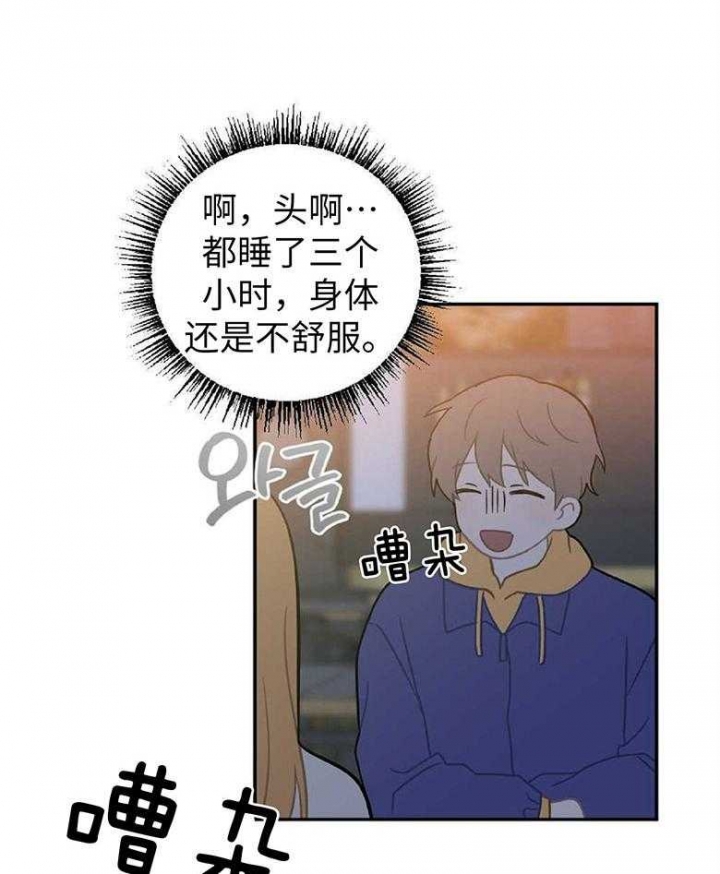 《家有男孩初长成》漫画最新章节第16话免费下拉式在线观看章节第【15】张图片