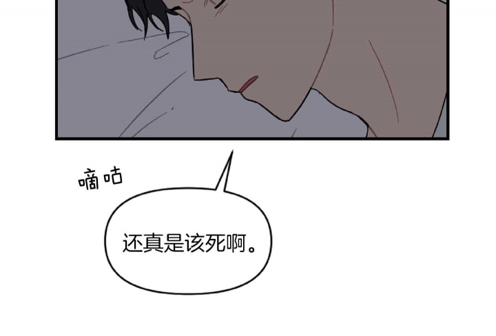 《家有男孩初长成》漫画最新章节第36话免费下拉式在线观看章节第【35】张图片