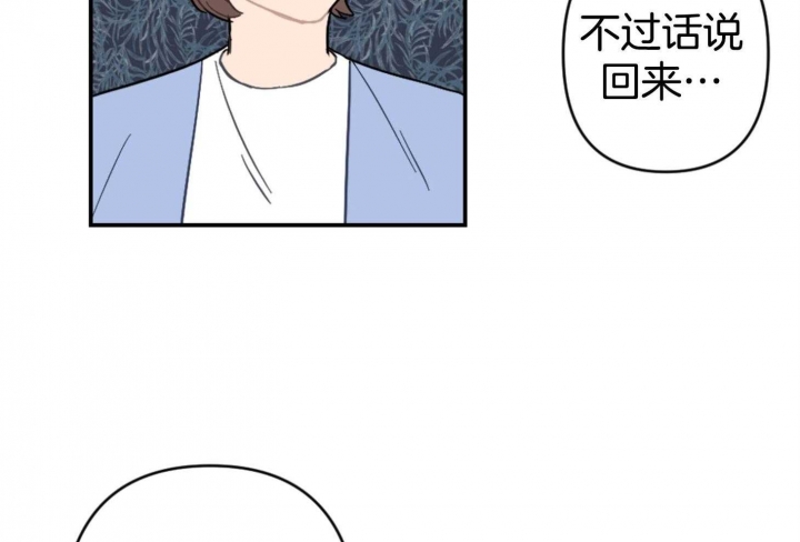 《家有男孩初长成》漫画最新章节第77话免费下拉式在线观看章节第【16】张图片