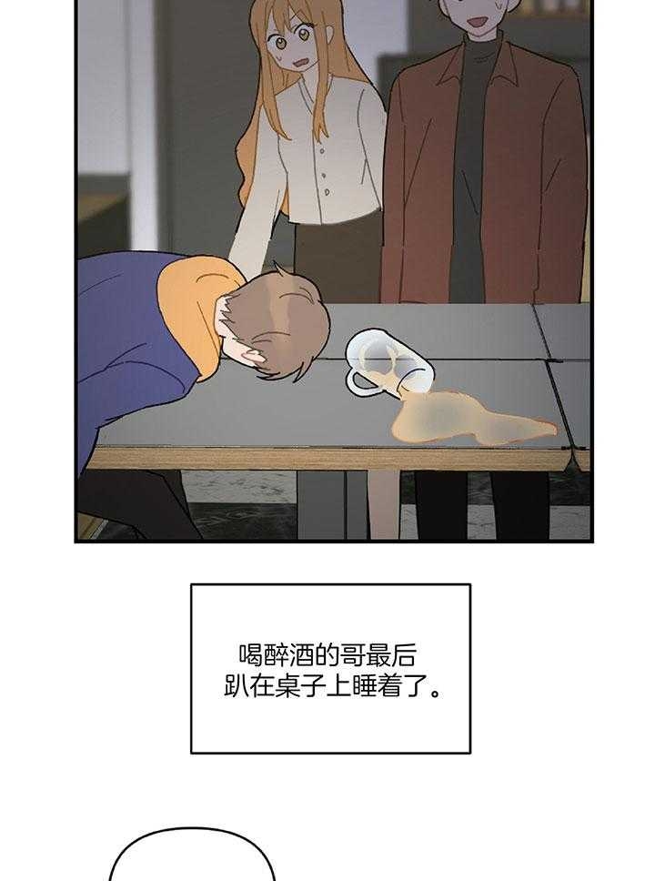 《家有男孩初长成》漫画最新章节第31话免费下拉式在线观看章节第【25】张图片