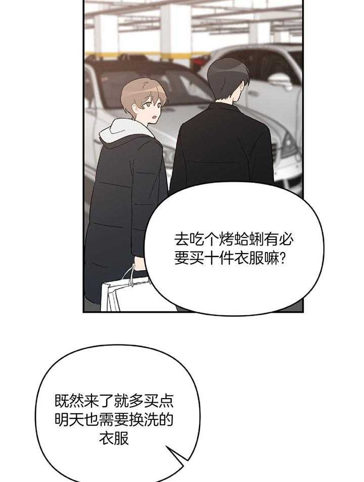 《家有男孩初长成》漫画最新章节第55话免费下拉式在线观看章节第【21】张图片