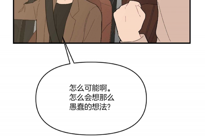 《家有男孩初长成》漫画最新章节第44话免费下拉式在线观看章节第【21】张图片