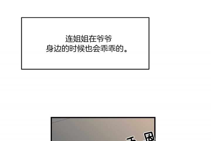 《家有男孩初长成》漫画最新章节第44话免费下拉式在线观看章节第【51】张图片