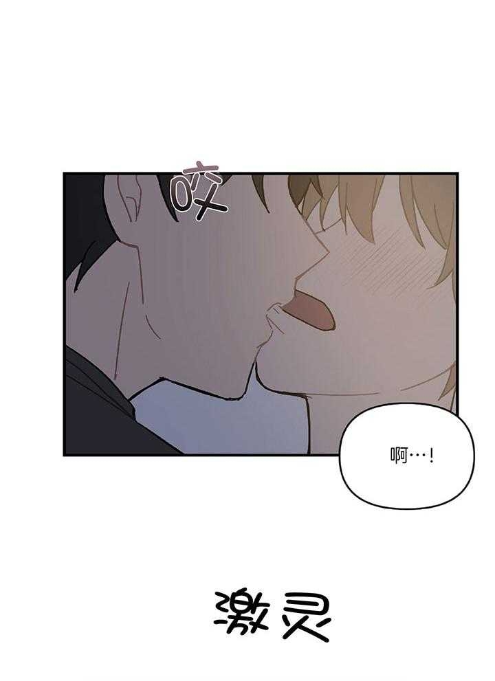 《家有男孩初长成》漫画最新章节第26话免费下拉式在线观看章节第【27】张图片