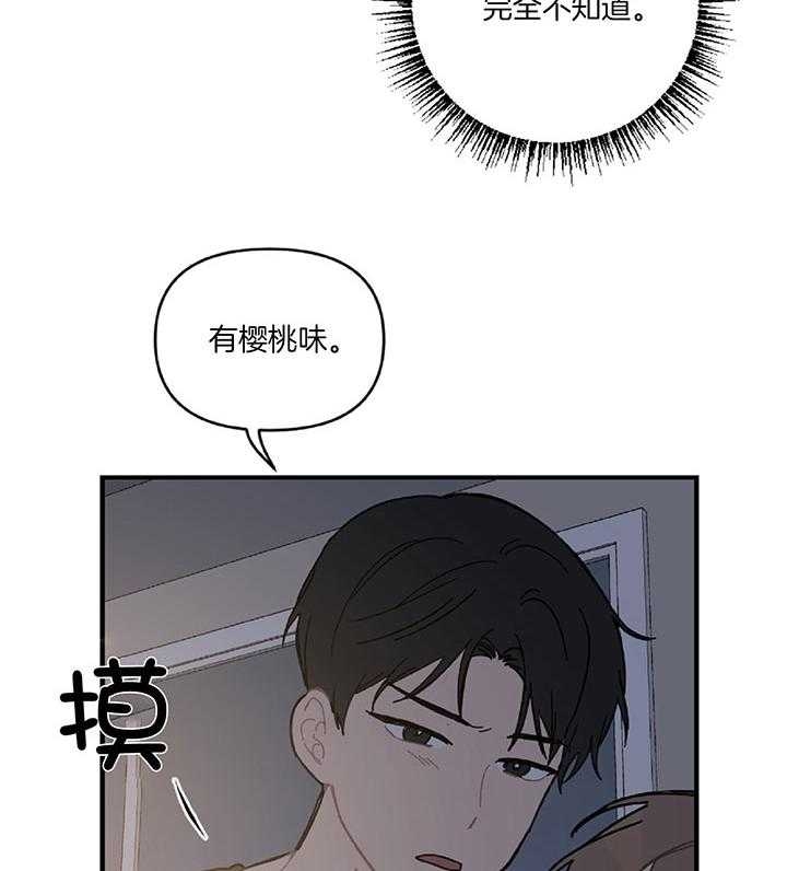 《家有男孩初长成》漫画最新章节第26话免费下拉式在线观看章节第【30】张图片