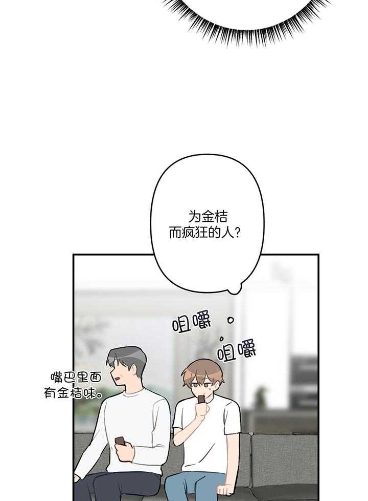 《家有男孩初长成》漫画最新章节第68话免费下拉式在线观看章节第【30】张图片