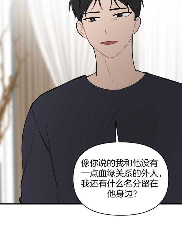 《家有男孩初长成》漫画最新章节第36话免费下拉式在线观看章节第【16】张图片