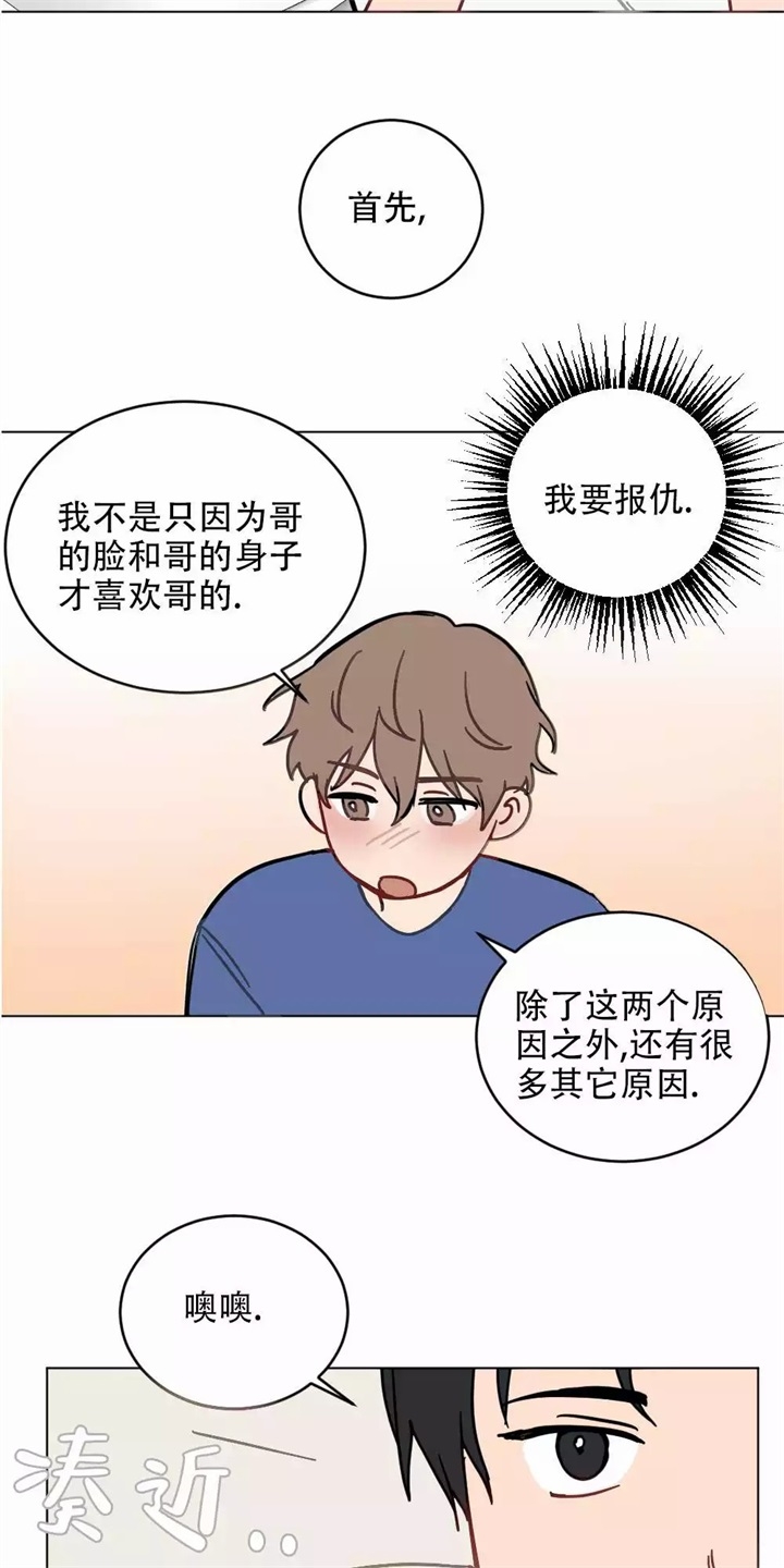 《家有男孩初长成》漫画最新章节第1话免费下拉式在线观看章节第【20】张图片