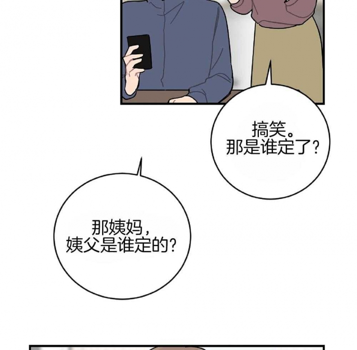 《家有男孩初长成》漫画最新章节第24话免费下拉式在线观看章节第【31】张图片