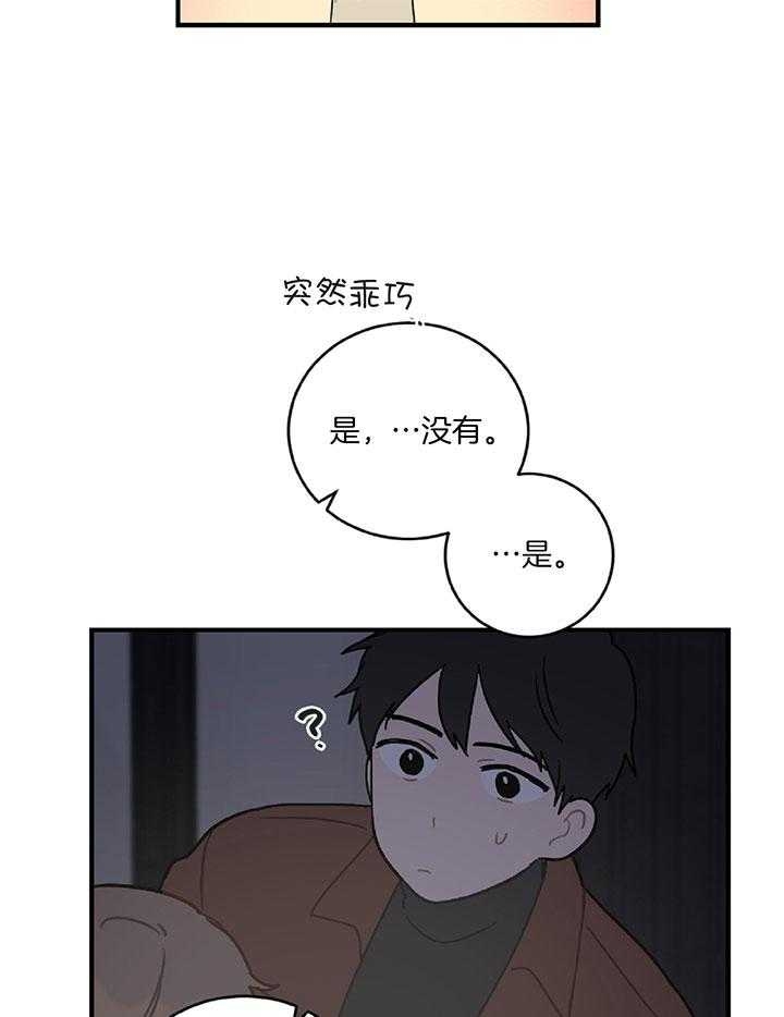 《家有男孩初长成》漫画最新章节第32话免费下拉式在线观看章节第【6】张图片