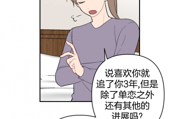 《家有男孩初长成》漫画最新章节第78话免费下拉式在线观看章节第【25】张图片