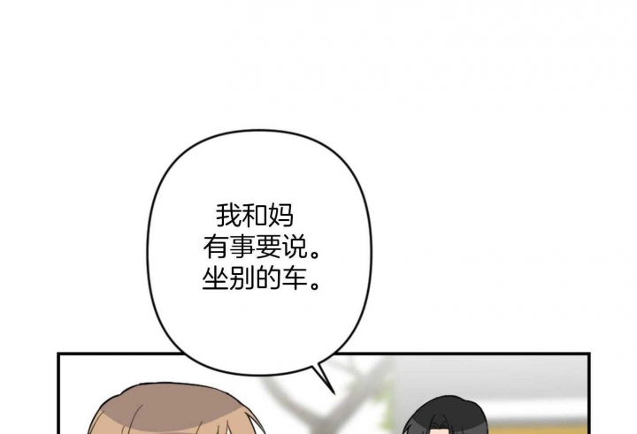 《家有男孩初长成》漫画最新章节第70话免费下拉式在线观看章节第【4】张图片