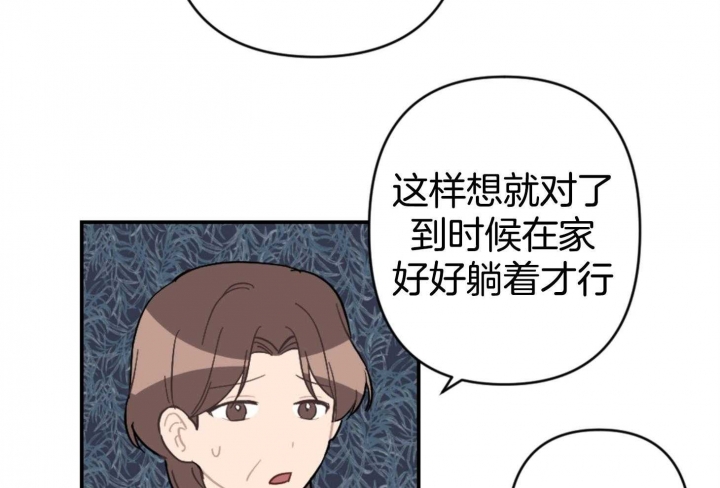 《家有男孩初长成》漫画最新章节第77话免费下拉式在线观看章节第【15】张图片