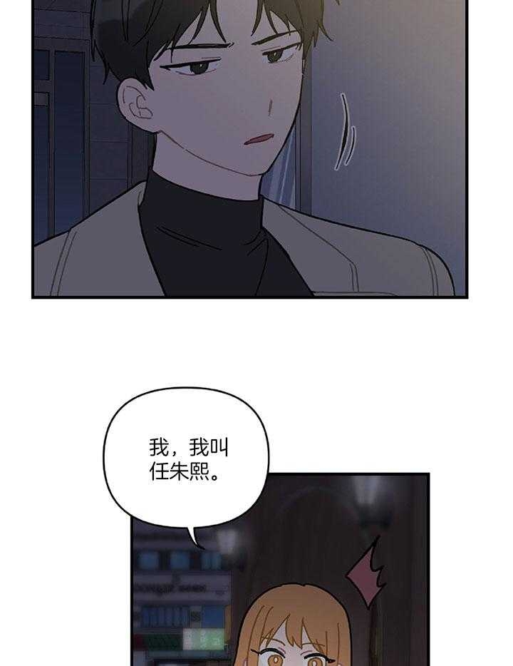 《家有男孩初长成》漫画最新章节第32话免费下拉式在线观看章节第【14】张图片