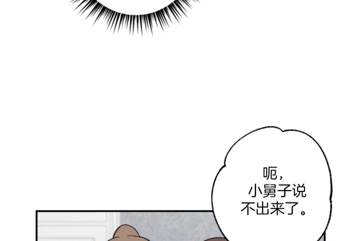 《家有男孩初长成》漫画最新章节第75话免费下拉式在线观看章节第【46】张图片