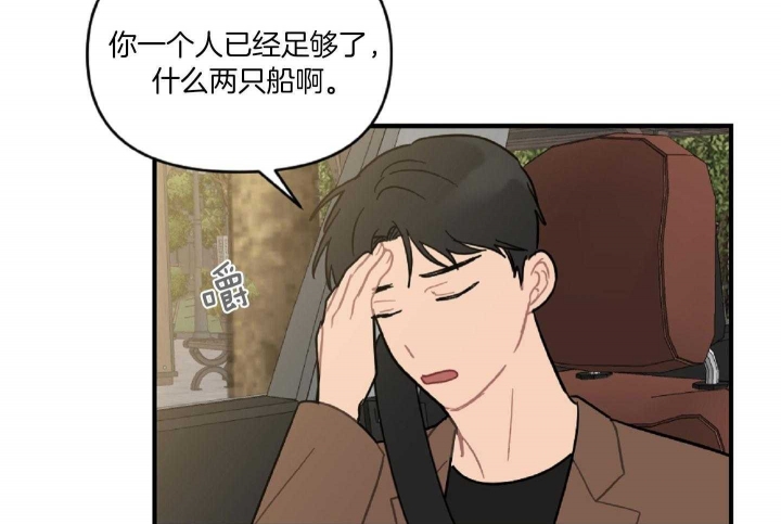 《家有男孩初长成》漫画最新章节第44话免费下拉式在线观看章节第【23】张图片