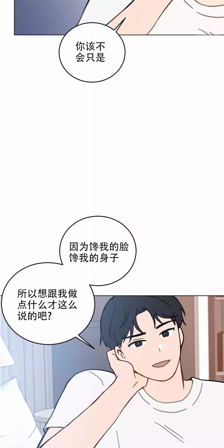 《家有男孩初长成》漫画最新章节第1话免费下拉式在线观看章节第【18】张图片