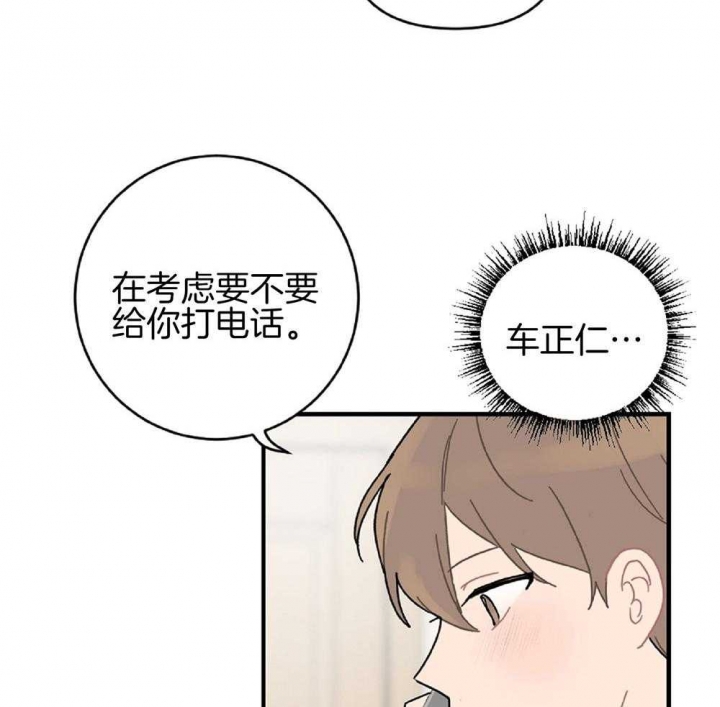 《家有男孩初长成》漫画最新章节第25话免费下拉式在线观看章节第【9】张图片